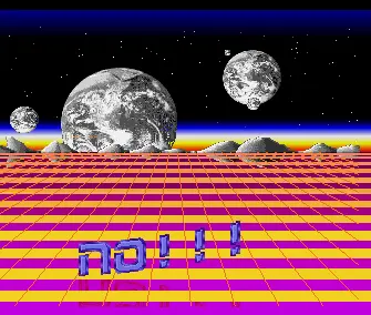 Party Demo (1988) by Powerlords