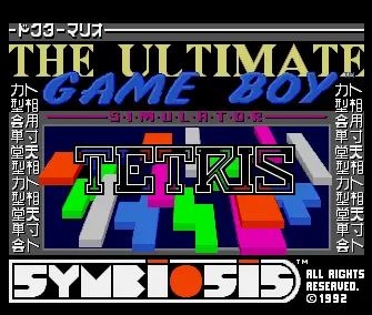Ultimate Game Boy Simulator (1991) by Symbiosis
