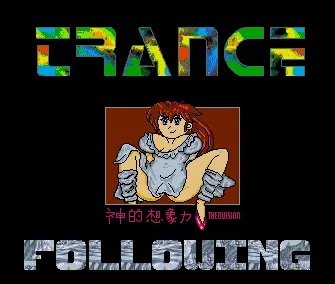 Chronicle (1991) by Trance Inc