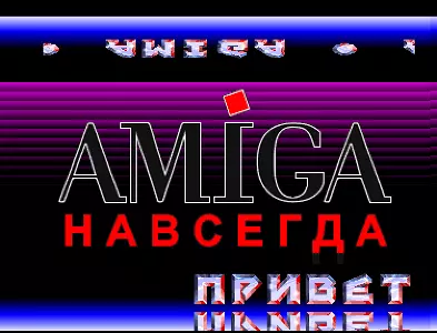 Amiga Navsegda (2017) by Computer Bug
