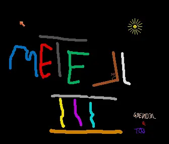 Meteli 3 (1992) by Byterapers