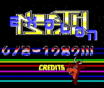 Cow Demo (1989) by Fairlight
