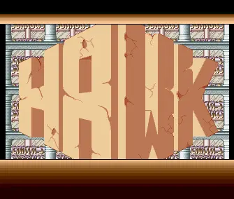 Earth's Sorrow (1990) by Hawk