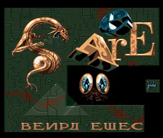Saere Oejne (1993) by Lemon