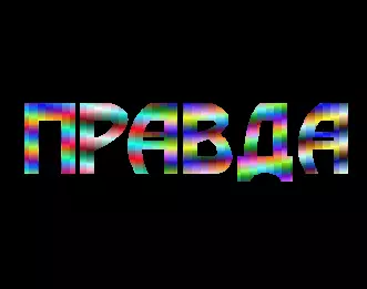 Pravda Intro (1990) by Magic
